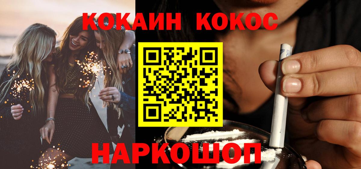 COCAIN Перу Павлово