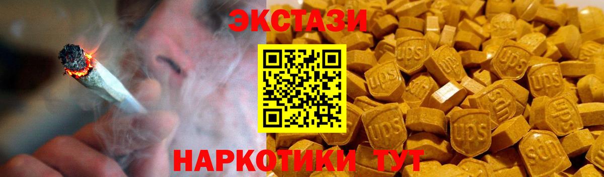 Экстази TESLA  ЭКСТАЗИ  Павлово  Ecstasy MDMA  Вход с VPN 