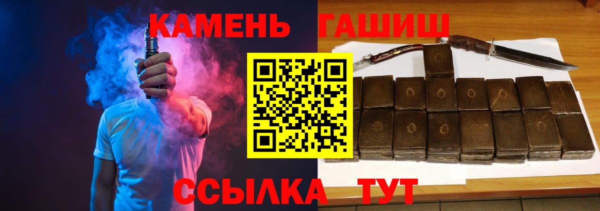 Гашиш гарик  Вход с VPN  ГАШ  Павлово  ГАШИШ индика сатива 