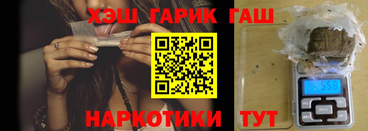 ГАШ 40% ТГК Павлово