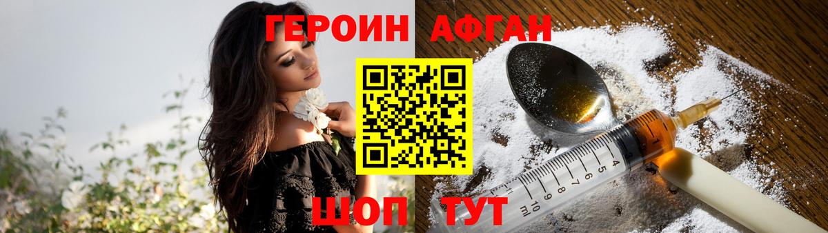 Павлово  Героин хмурый  Вход с VPN 