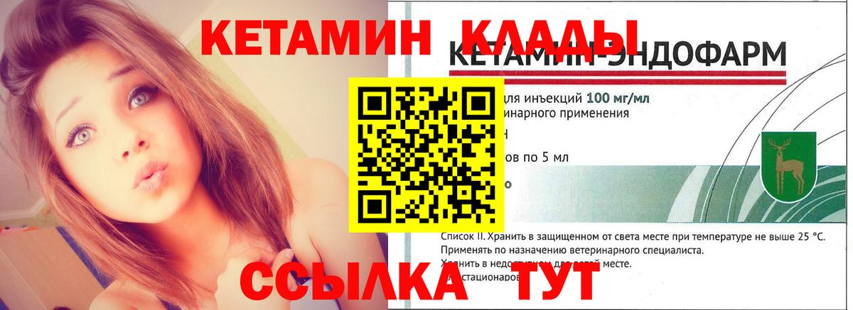 Павлово  Кетамин VHQ  Вход с VPN 