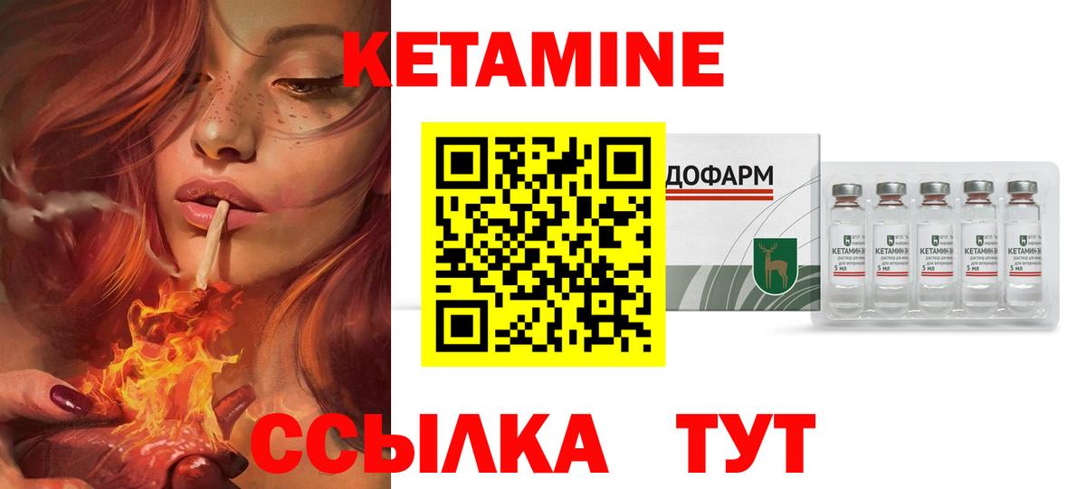 КЕТАМИН VHQ Павлово
