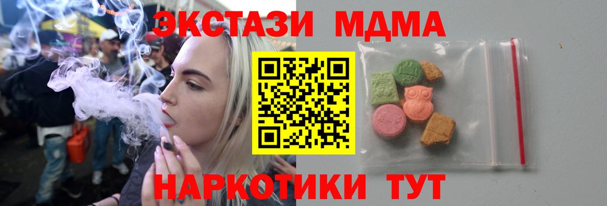 МДМА VHQ  Вход с VPN  МДМА молли  Павлово 