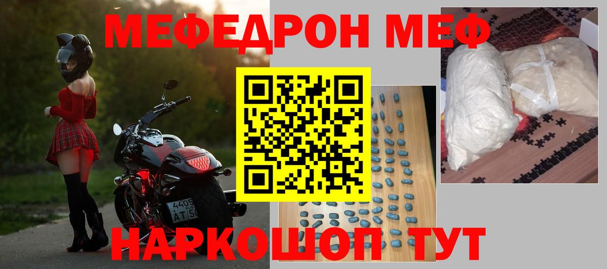 Меф mephedrone  Меф  Павлово  Меф  Вход с VPN  Меф mephedrone 