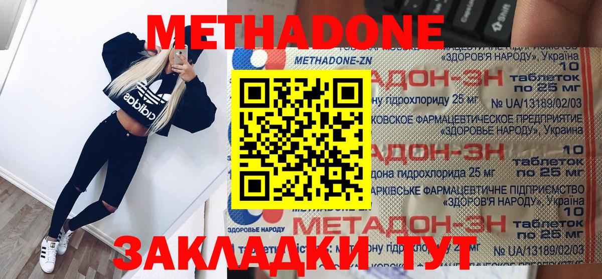 Мефедрон Павлово
