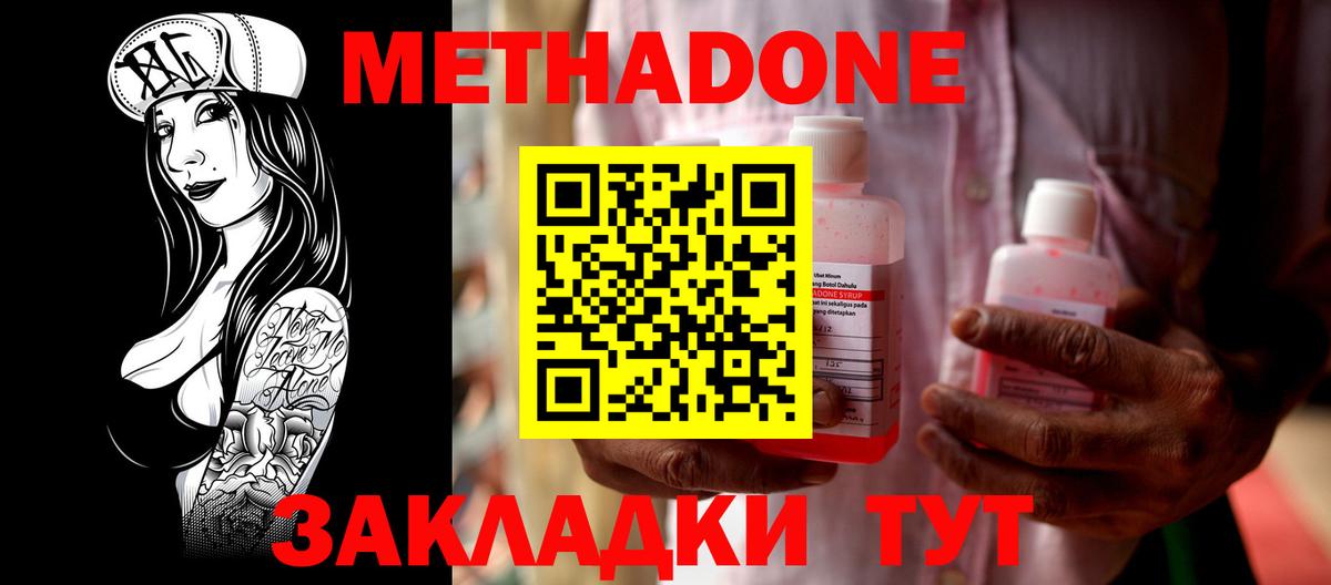Метадон мёд    рабочий сайт  Вход с VPN  Павлово  Метадон белоснежный 