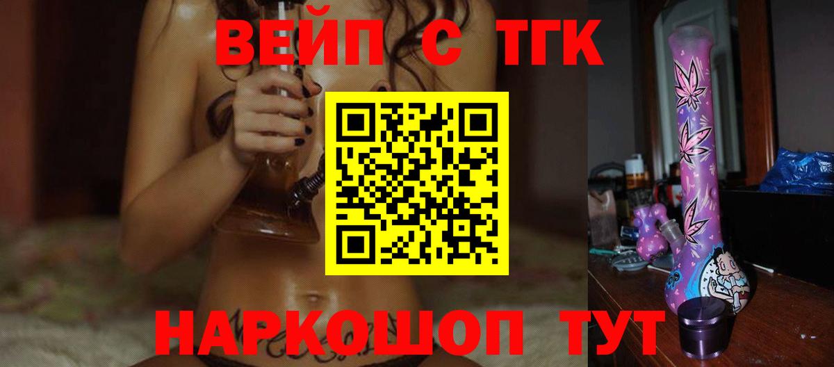 Павлово  Дистиллят ТГК концентрат  Дистиллят ТГК Wax  Вход с VPN 