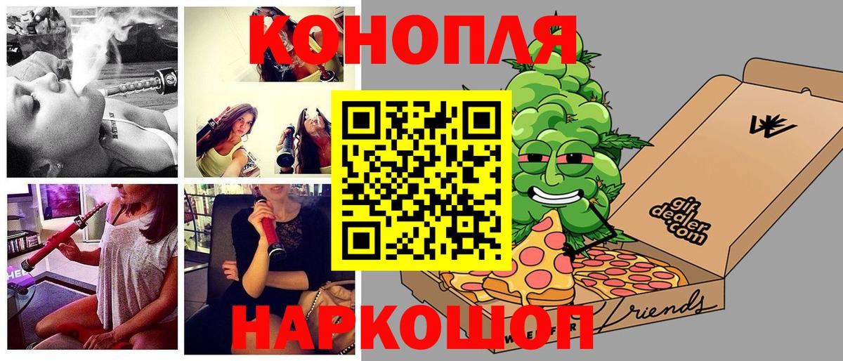 Конопля SATIVA & INDICA  Вход с VPN  Бошки марихуана план  Канабис LSD WEED  Павлово 